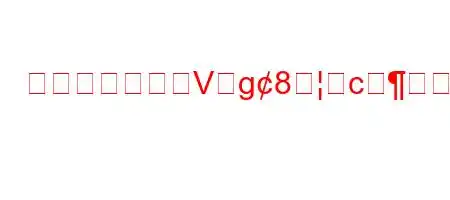 クレーンはなぜV孕g8cのつfxb